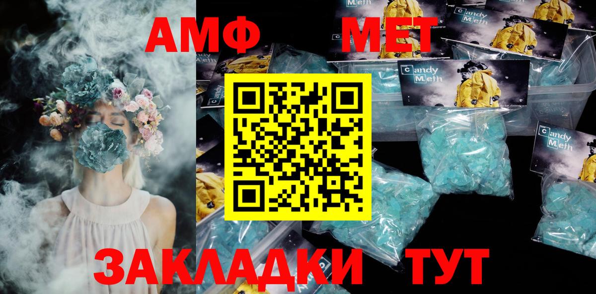 Амфетамин Premium  АМФЕТАМИН  Amphetamine  ОМГ ОМГ онион  Гусиноозёрск  Вход с VPN 