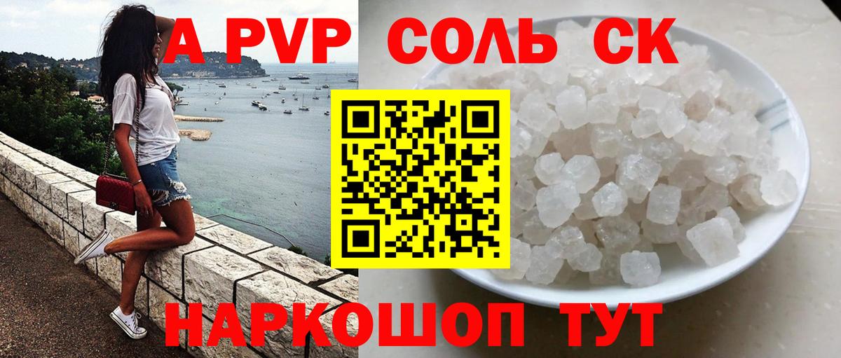 Alpha PVP СК КРИС Гусиноозёрск