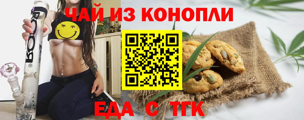 Гусиноозёрск  Еда ТГК конопля  Вход с VPN 