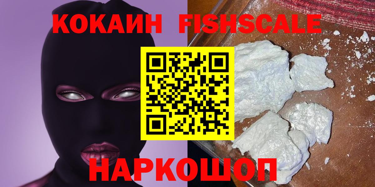 COCAIN 99% Гусиноозёрск