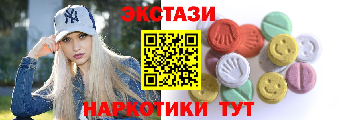 omg как войти  Ecstasy  Гусиноозёрск  Экстази диски  Вход с VPN  Ecstasy louis Vuitton 