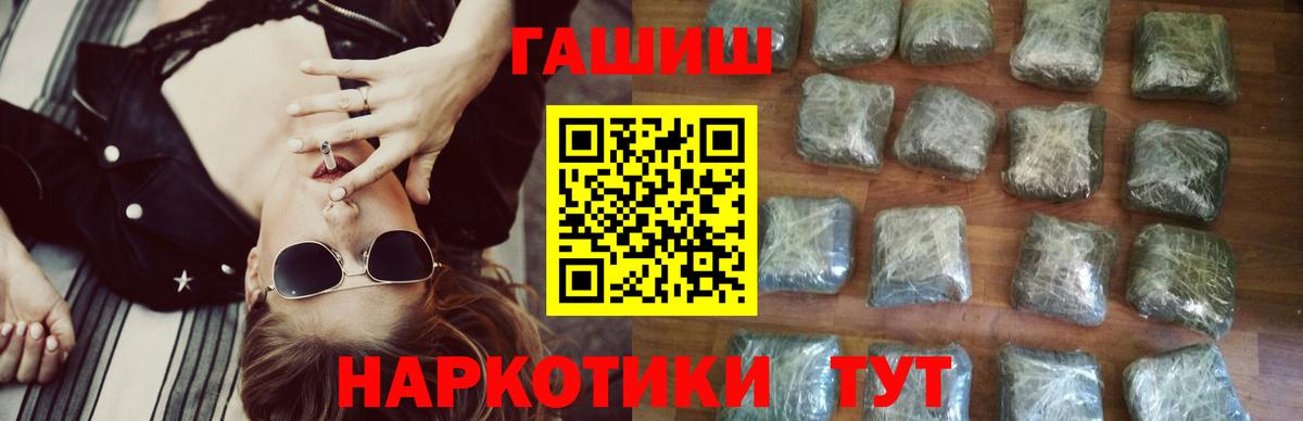 ГАШИШ  ГАШ гарик  Вход с VPN  Гашиш ice o lator  Гусиноозёрск 