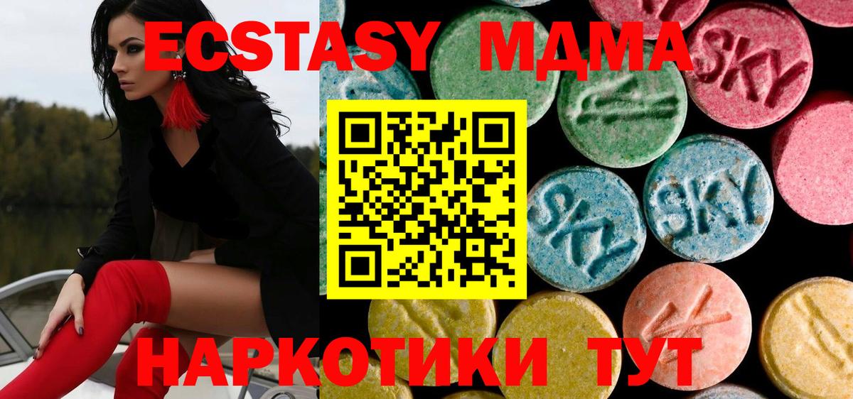 МДМА молли  МДМА кристаллы  Гусиноозёрск  Вход с VPN 