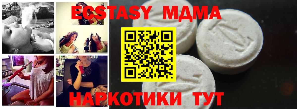 МДМА crystal Гусиноозёрск