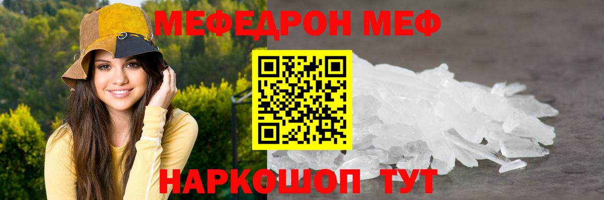 МЕФ мука Гусиноозёрск