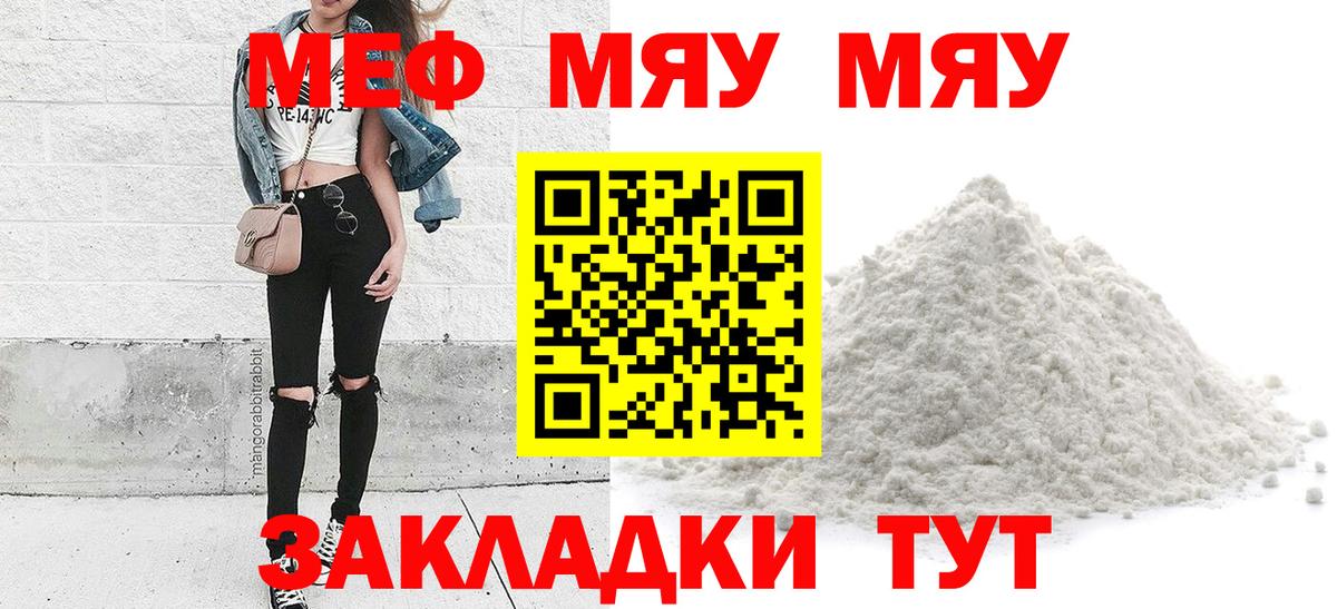 Мефедрон  цена   Гусиноозёрск  Вход с VPN  Меф мука  Меф мука 