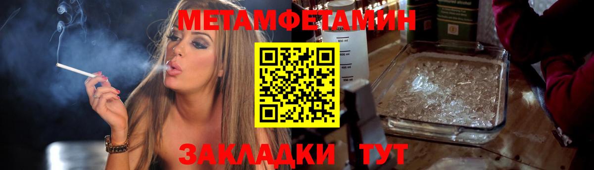 Гусиноозёрск  МЕТАМФЕТАМИН  Метамфетамин Декстрометамфетамин 99.9%  Вход с VPN  Метамфетамин Декстрометамфетамин 99.9% 