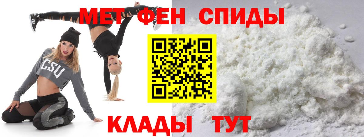 МЕТАМФЕТАМИН Декстрометамфетамин 99.9% Гусиноозёрск